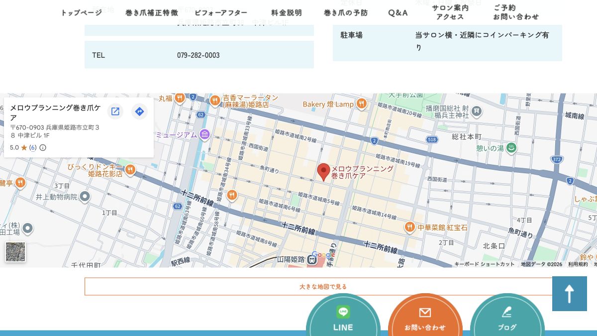 メロウプランニング公式サイトのサービス案内